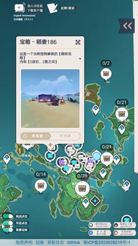 空荧酒馆原神地图[图5]