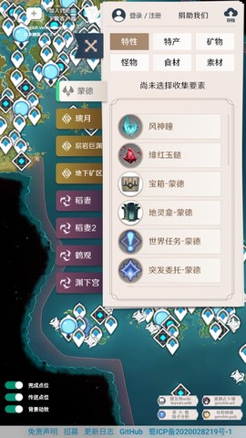 空荧酒馆原神地图图1