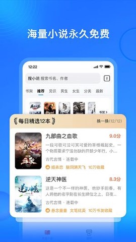 搜狗免费小说[图2]