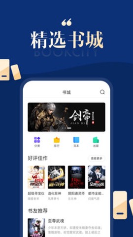搜狗免费小说图2