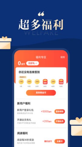 搜狗免费小说图3