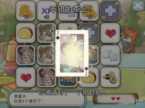 爱丽丝的梦幻茶会[图3]