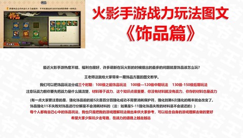 火影战记怎么买装备[图2]