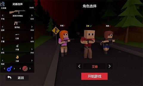 末日生存僵尸世界[图1]