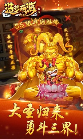 造梦西游5图1