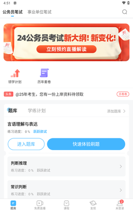 一起公考[图2]