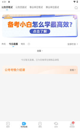 一起公考[图3]