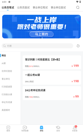 一起公考[图4]