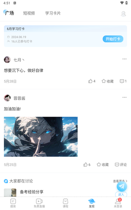 一起公考[图5]