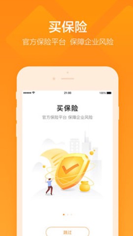 平安企业宝图1