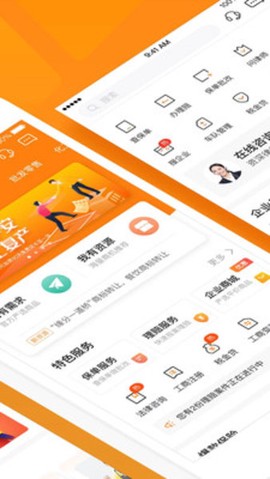 平安企业宝图2
