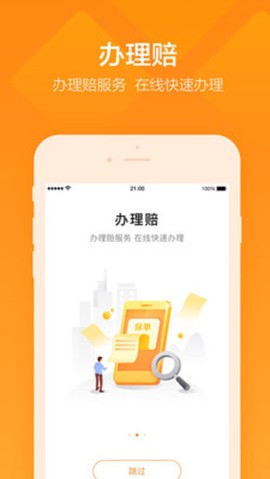 平安企业宝图3