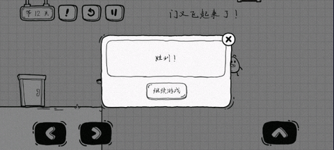 茶叶蛋大冒险[图12]