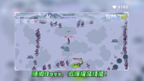 全民割草王[图1]