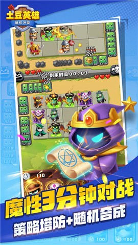 土豆英雄[图1]