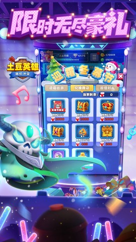 土豆英雄图3