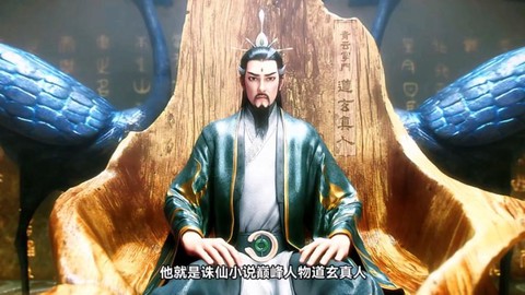 诛仙手游道玄怎么得[图1]