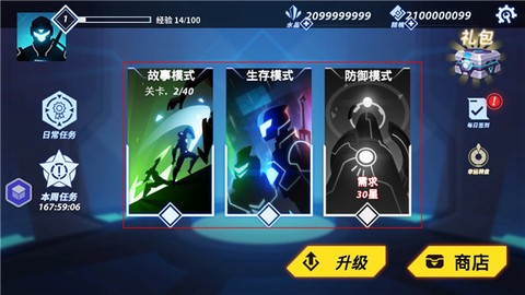 火柴人格斗士[图3]
