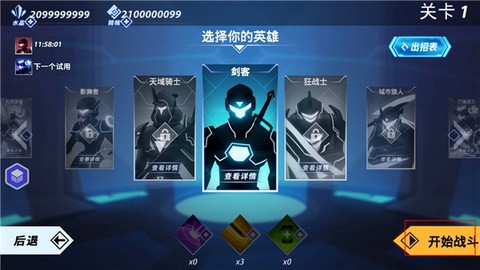 火柴人格斗士[图7]