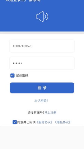 云易声图2