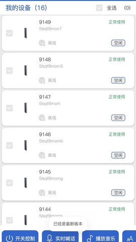 云易声图3