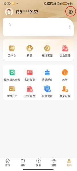 企业互联[图2]