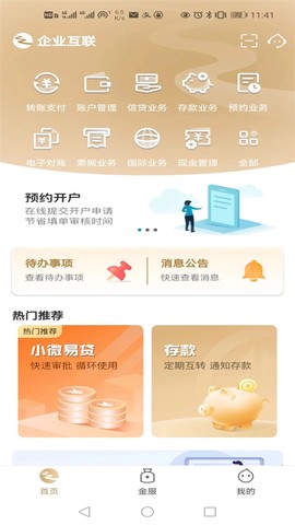 企业互联图1