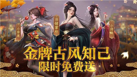 风流大掌柜[图1]