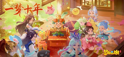 梦幻西游[图1]