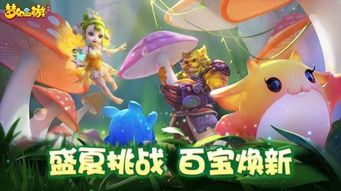 梦幻西游图3