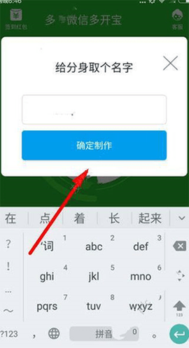 微信多开助[图4]