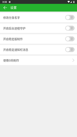 微信多开助[图6]