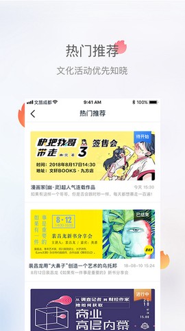文旅成都图2