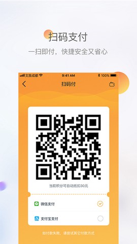 文旅成都图3