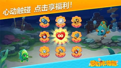 梦幻水族箱图1