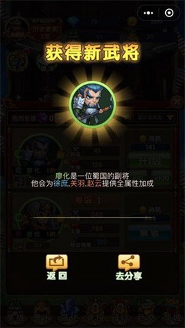 曹操跑了图3