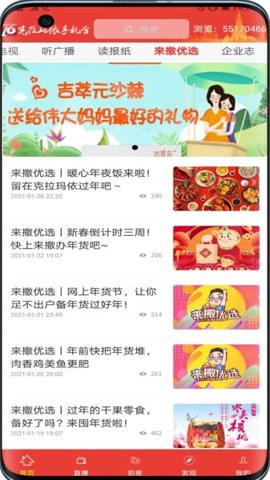 克拉玛依融媒图3