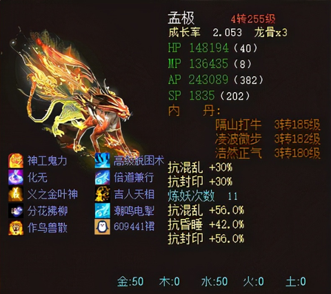 大话2免费版什么宝宝好[图2]