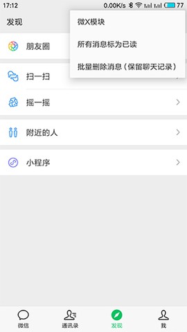 微x模块图1