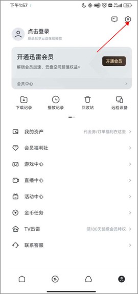 迅雷迷你[图1]