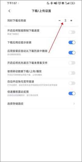 迅雷迷你[图3]