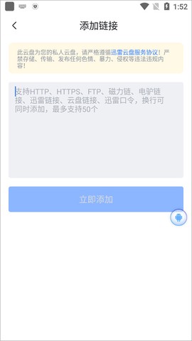 迅雷迷你[图5]