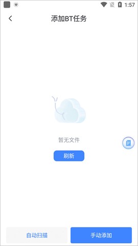迅雷迷你[图7]