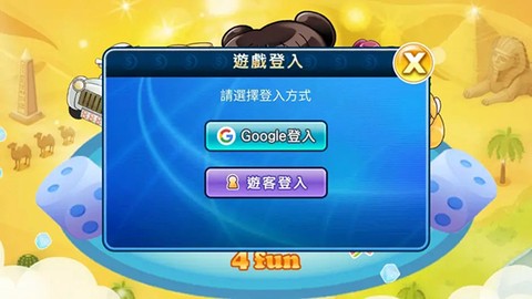大富翁4fun[图5]