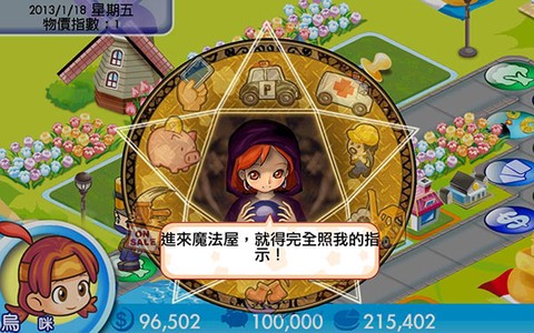 大富翁4fun图2