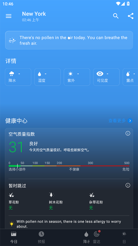 Weather图3