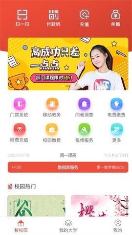 校园一信通[图1]
