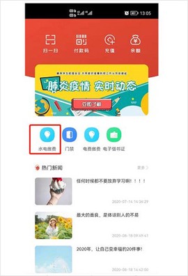 校园一信通[图6]