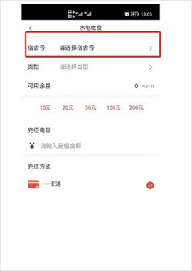 校园一信通[图7]