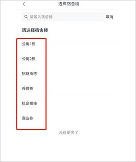 校园一信通[图8]